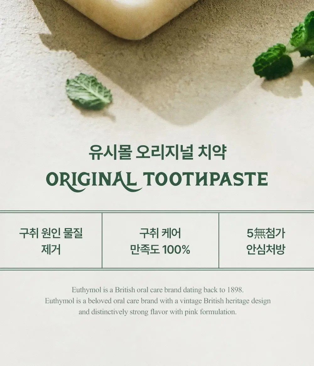 [유시몰X헌터] 트레블 파우치+유시몰 구취완벽케어 기획(오리지널 치약106g+구강스프레이+칫솔+혀클리너) 상세페이지 17